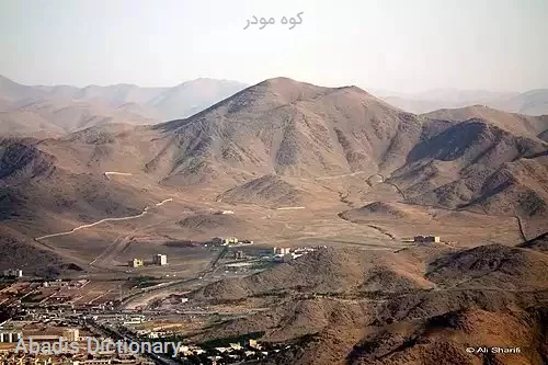 کوه مودر